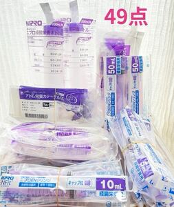 介護用品 ニプロ経腸栄養ボトル 経腸用輸液セット アトム栄養カテーテル 40cm ニプロENシリンジキャップ付 49点セット 介護 流動食犬 老犬 