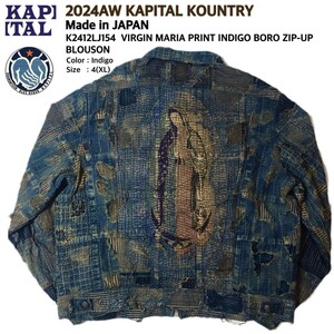 新品 2024AW KAPITAL KOUNTRY キャピタル カントリー 日本製 BORO バージンマリアプリントインディゴボロジップアップブルゾン 4/XL 即完売