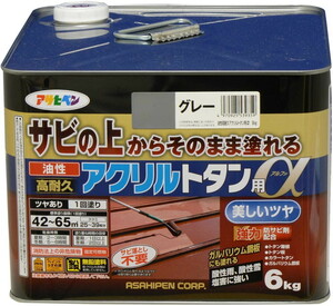 アサヒペン トタン用上塗り塗料 油性高耐久アクリルトタン用α 6kg グレー