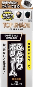 【まとめ買う-HRM18876549-2】トップシェード　カバーヘアー　やや明るめの自然な黒色 【 柳屋本店 】 【 スタイリング 】×6個セット