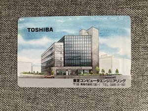 ★未使用 東芝 コンピュータ エンジニアリング TOSHIBA 青梅市 イラスト 非売品 テレカ テレホンカード 50度数 NTT ミニレター