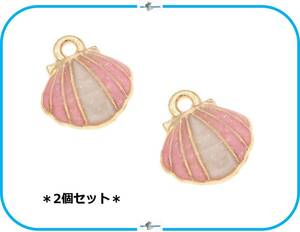 IM262-2 シェル ゴールド チャーム ピンク 2個セット ハンドメイド アクセサリー パーツ 貝殻 デザイン ラメ ネックレス ピアス 夏 人気