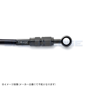 SWAGE-LINE スウェッジライン BTRB087 リアブレーキホースキット CRM250AR(97-99)