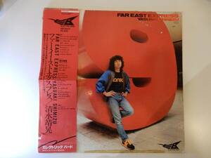 【LP】!!!送料510円!!!）帯あり、 清水靖晃 「Far East Express」、Andy Newmark、Tony Levin、1979