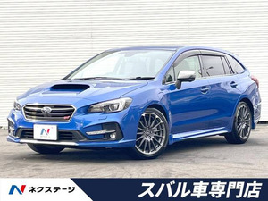 【諸費用コミ】:平成29年 レヴォーグ 1.6 STI スポーツ アイサイト 4WD