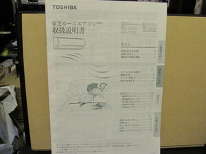 ※取扱説明書 東芝 ルームエアコン RAS-225ED