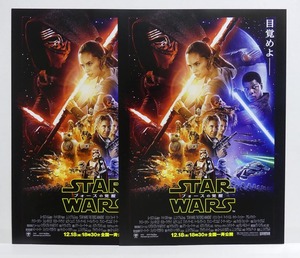 「スターウォーズ フォースの覚醒」映画　B5チラシ 2枚セット■STAR WARS