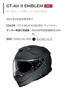 [良品]限定品 SHOEI GT-Air II EMBLEM XLサイズ