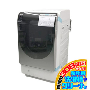 C8873YO 30日保証！【設置未使用品】ドラム式洗濯乾燥機 洗濯11kg 乾燥6kg 左開き シャープ ES-V11B-NL 24年製 家電 洗乾 洗濯機