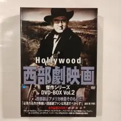 西部劇映画 傑作シリーズ DVD-BOX Vol.2