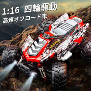 ラジコンカーRCカー 1/16 リモコンカー 四駆動力 電動オフロードバギー 2.4Ghz無線操作 オフロード リモコンカー RCカー 高速 wj967