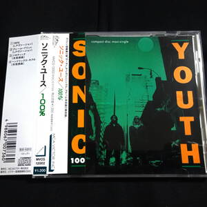 ★ディスクきれい★ソニック・ユース　100％　Sonic Youth