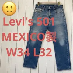 ★送料無料★Levis501★インディゴウォッシュ ダメージリペア★W34