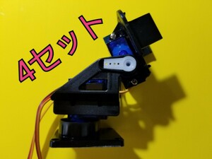 電子工作 RC用 超小型 サーボモーター 8個＋ロボットアーム ブラケット4セット