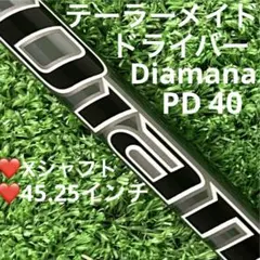 ⭐︎シャフト テーラーメイド Qi10ドライバー Diamana PD 40 (X