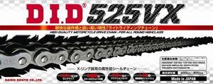 即納！ DIDチェーン 大同工業 DID 525VX3 108L 525-108 525-108L スチール STEEL 旧パッケージ商品により値下げ！！ 新品