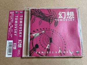 CD TOMOVSKY トモフスキー / 幻想 FAMI016 カステラ 大木知之 ピーズ ジャケットツメ跡あり