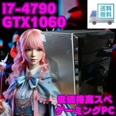 ★i7✖️1060 6GB★ 結構イケるやつゲーミングPC