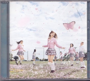 AKB48 / 桜の木になろう TYPE B/中古CD＋DVD!!55002