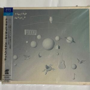 スキマスイッチ/ナユタとフカシギ（新品未開封CD）