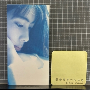 ∞■○【CD♯1132】ZARD/ザード/坂井泉水『心を開いて/Change my mind』(1996年)ポカリスエットCMソング【8cmシングル/8センチ】