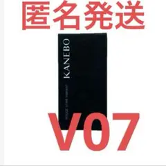 カネボウ　ルージュスターヴァイブラント   V07 ミニサイズ  0.08g