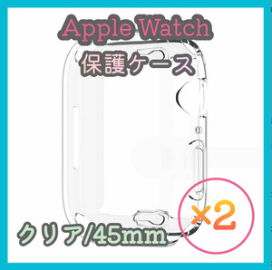 Apple Watch series 7/8/9 45mm クリア 透明 アップルウォッチ シリーズ ケース カバー 全面保護 傷防止 TPU m4sr