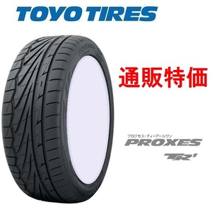 【通常在庫あり商品】165/50R16 75V トーヨー プロクセス TR1 (通信販売)