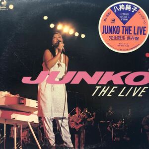 二枚組 八神純子 JUNKO THE LIVE 完全限定・保存盤 シティポップ city pop 2LP 見開きジャケット レコード 5点以上落札で送料無料k