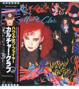 LP 美品 カルチャー・クラブ　ハウス・オン・ファイヤー CULTURE CLUB / WAKING UP WITH THE HOUSE ON FIRE【Y-1015】