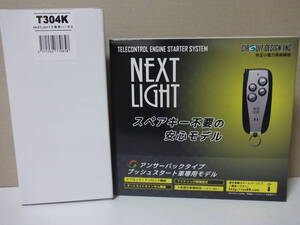 【新品・在庫有】サーキットデザインESL53＋T304K　スバル レヴォーグ　VM系 年式H26.6～H30.5　リモコンエンジンスターターSET【在庫有】