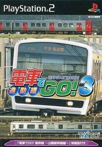 中古PS2ソフト 電車でGO!3 通勤編