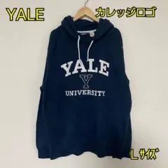 輸入古着　YALE　カレッジロゴ　パーカー スウェットパーカー　Ｌ　ネイビー