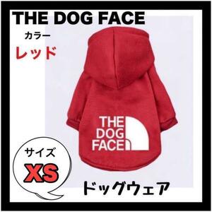 犬用XSサイズ　レッド赤 パーカー 裏起毛 ペット 犬 洋服 ドッグフェイス
