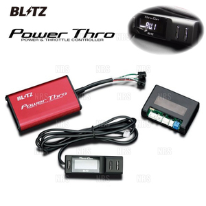 BLITZ ブリッツ Power Thro パワスロ アバルト595 31214T 312B4 17/2～ MT/AT (BPT34