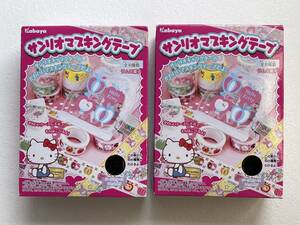 サンリオ　マスキングテープ　キキララ 　2種　ビニールケース付き　食玩　カバヤ　2012年　未開封　リトルツインスターズ