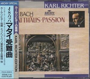 ★CD ARCHIV バッハ:マタイ受難曲 BWV244 CD3枚組 *カール・リヒター(Karl Richter).ミュンヘン・バッハ合唱団/対訳付き