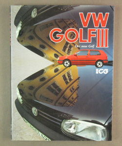 【古本色々】画像で◆VW GOLFⅢ 別冊CG●取材協力：フォルクスワーゲン・アウディ日本●発行：二玄社◆Ｃ－１