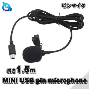 【Mini USBプラグ】 ピンマイク Mini USB プラグタイプ 1.5m ビデオカメラ 外部 ステレオマイク GoPro hero 3/3+/4 対応 ｘ１