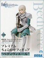 中古フィギュア ベディヴィエール 「劇場版 Fate/Grand Order -神聖円卓領域キャメロット-