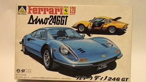 アオシマ【 1/20 ディノ 246GT】フェラーリ dino Ferrari 青島文化教材社 未組立 箱傷み有 古いキット