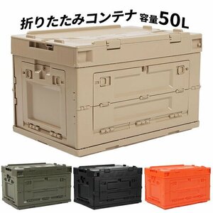 訳あり★新品◆折りたたみコンテナ 蓋付き フタ付き アウトドア キャンプ BBQ ###折畳コンテナ340-KQ###