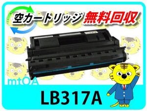 フジツウ用 再生トナー プロセスカートリッジ LB317A 4本セット