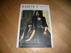 BARFOUT! 2015 JULY vol.238 シシド・カフカ×斉藤和義/内 博貴/岡田将生×染谷将太/今井美樹/松山ケンイチ/尾野真千子/大野いと/