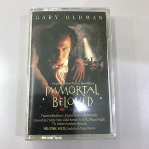 カセットテープ【洋楽】☆中古☆IMMORTAL BELOVED ORIGINAL MOTION PICTURE SOUND TRACK