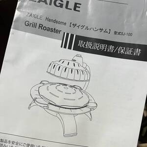 ZAIGLE ホットプレート ザイグルハンサム SJ-100 3回使用 赤外線 Grill ロードトリップグリル