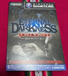 ゲームキューブ GC ETERNAL DARKNESS エターナル ダークネス