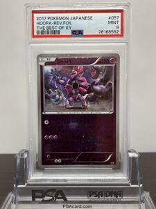 ★ PSA9 フーパ 057/171 THE BEST OF XY ミラー ★ ポケモンカード ゲーム (Pokemon) ★ 鑑定品 美品 ★