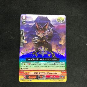 即決Σ中古品　VG 忍獣　スクラッチキャット　箔押し