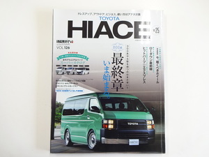 TOYOTA HIACE/No.25/最強ボックスカーの最終章が開幕